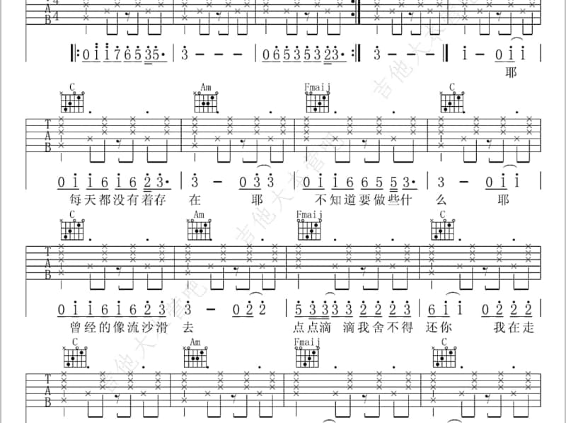 《夏天的风》吉他谱_蓝心羽
