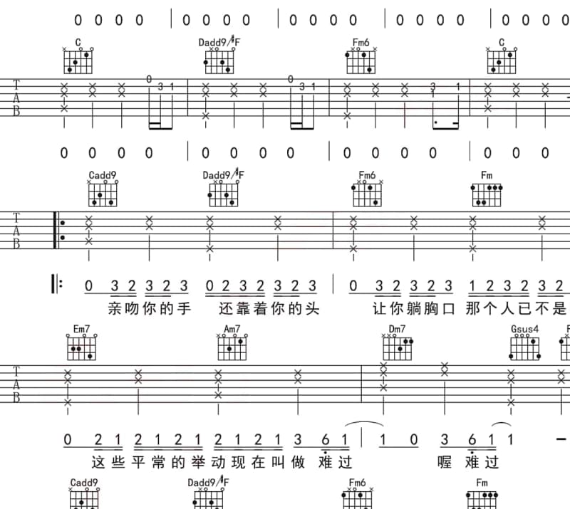 《写一封信给最深爱的人》吉他谱_段千寻