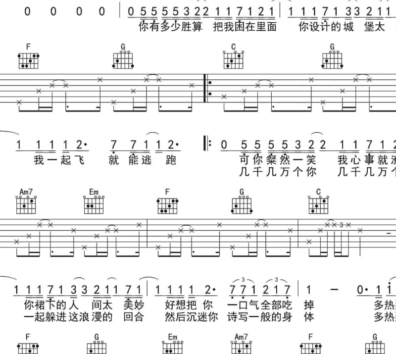 《FORCE QUIT》吉他谱_队长