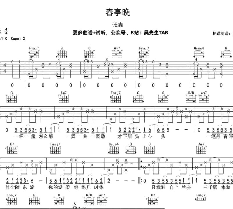 《为你钟情》吉他谱_阿飞
