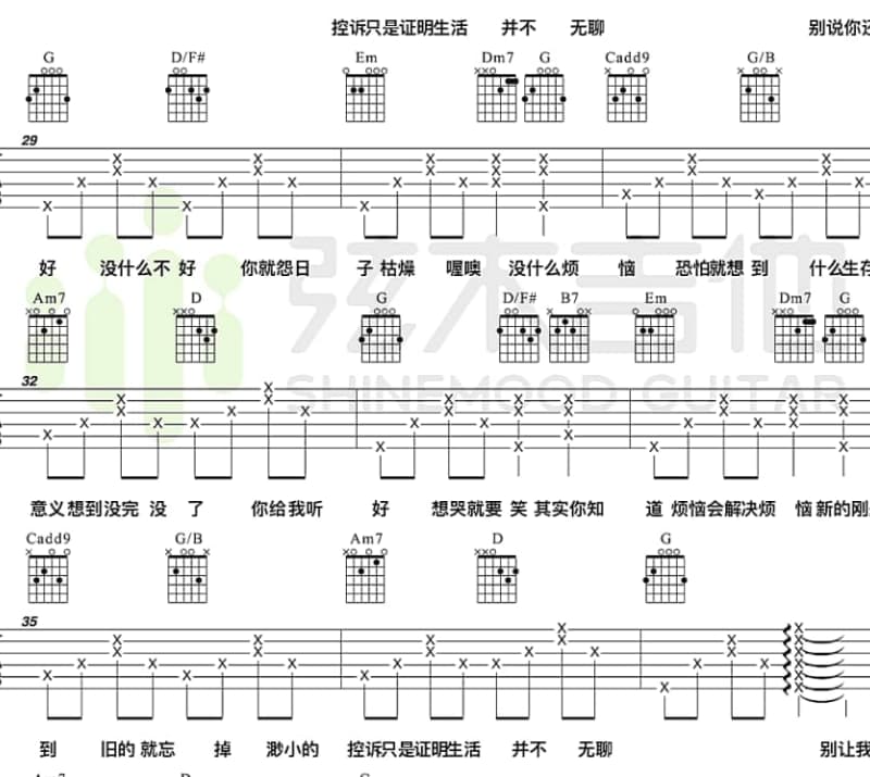 《约定》吉他谱_阿飞