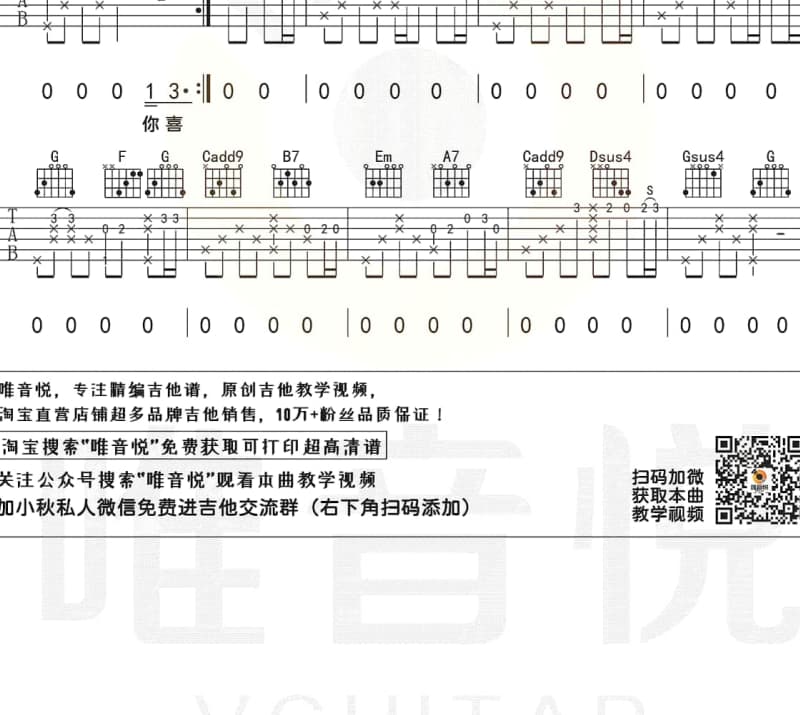 《予你》吉他谱_队长