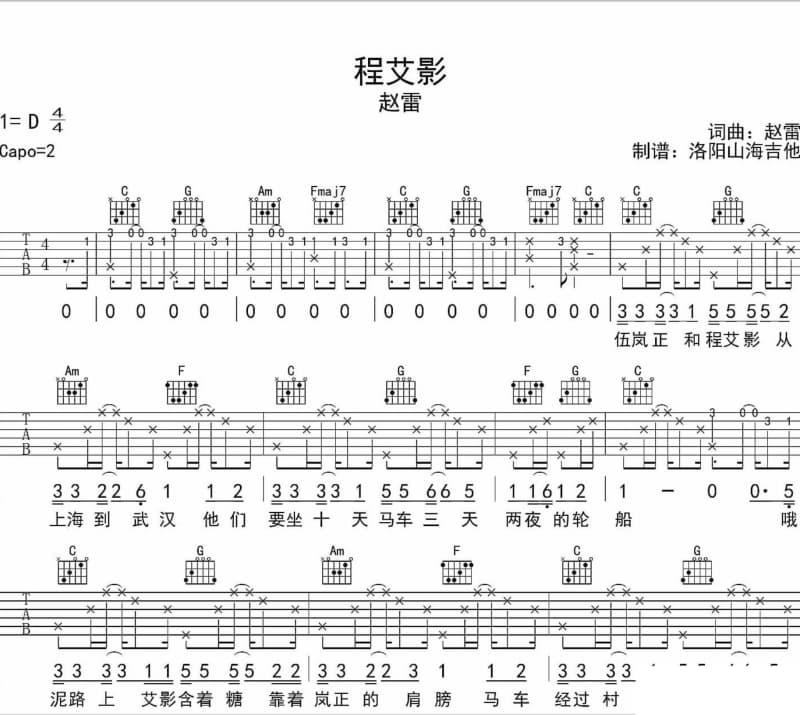 《Beautiful light》吉他谱_多亮