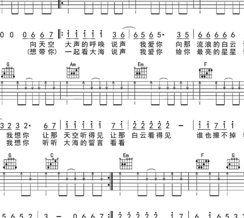 《让爱冬眠》吉他谱_多亮
