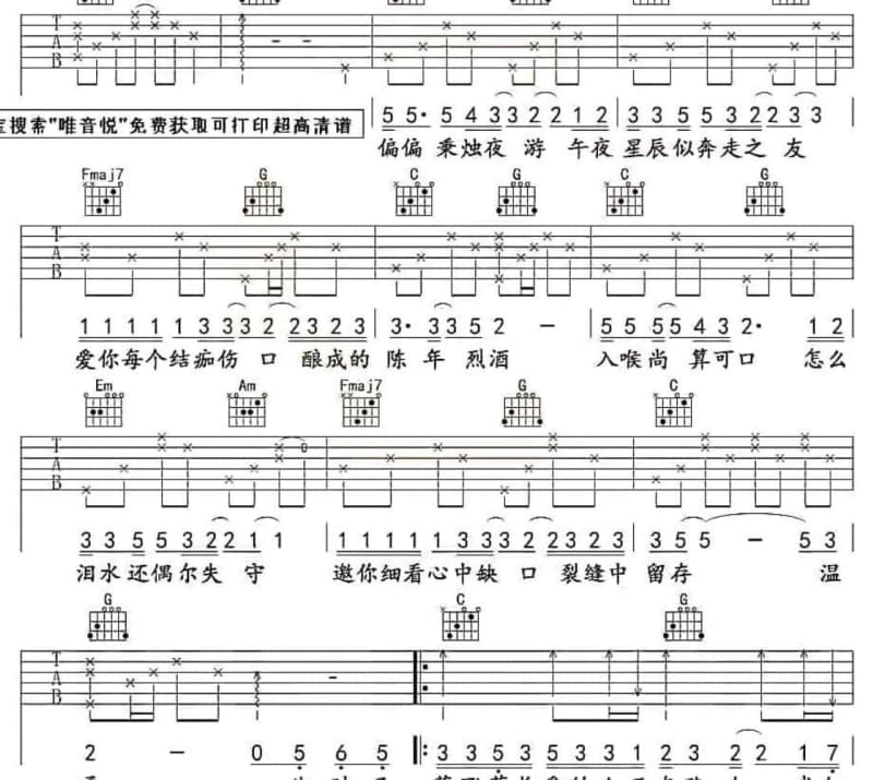 《我爱你要你》吉他谱_多亮