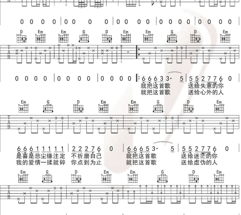 《Stay.》吉他谱_舵