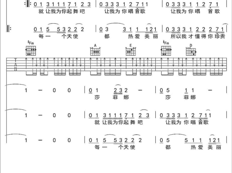 《佛前莲春晚现场》吉他谱_蓝旭