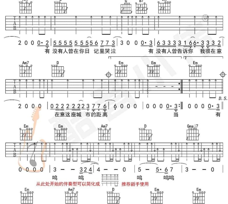 《酒梦》吉他谱_二小姐