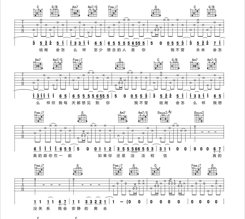 《想你的时候问》吉他谱_二小姐