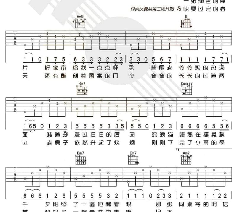《爱是什么》吉他谱_法老