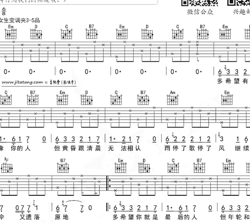 《和平童话》吉他谱_法老