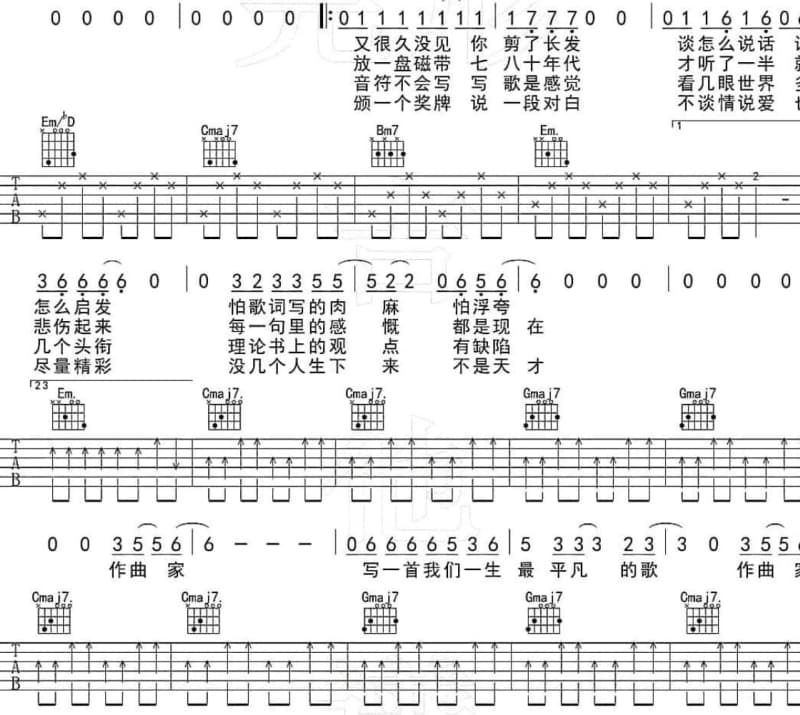《会魔法的老人》吉他谱_法老