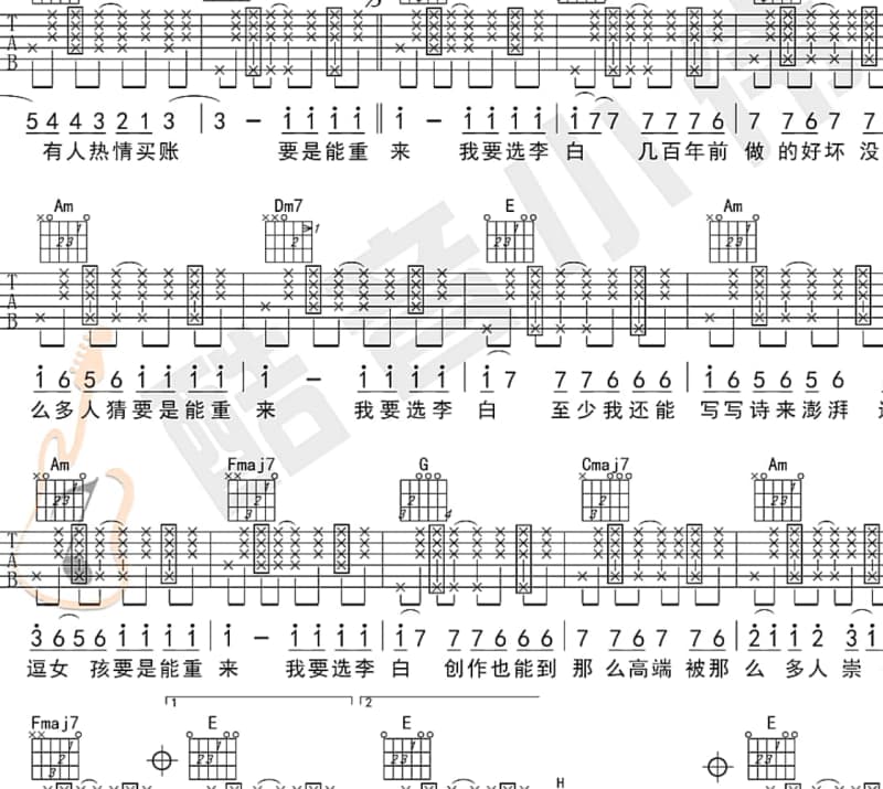 《星空叙爱曲》吉他谱_法老