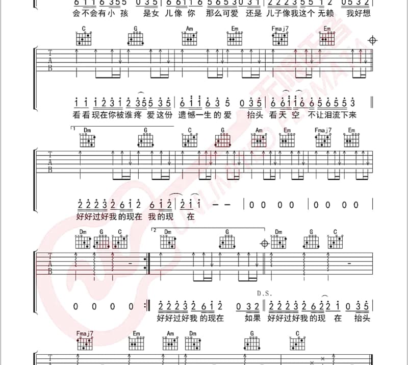 《大声放》吉他谱_樊凡