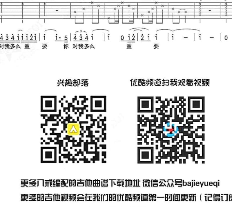 《来不及》吉他谱_阿浩