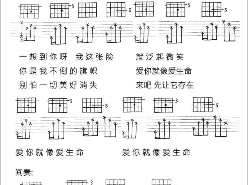 《时光列车》吉他谱_蓝雨