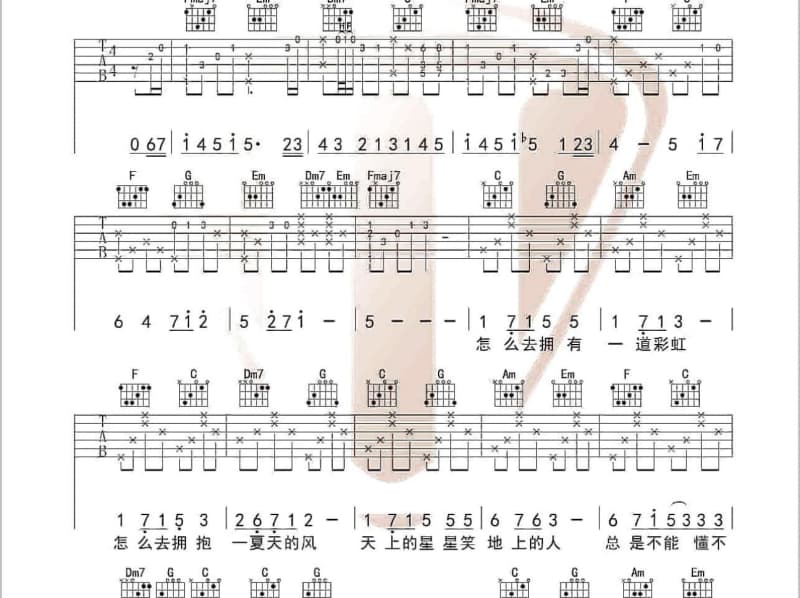 《谁是爱情里的主角》吉他谱_蓝雨