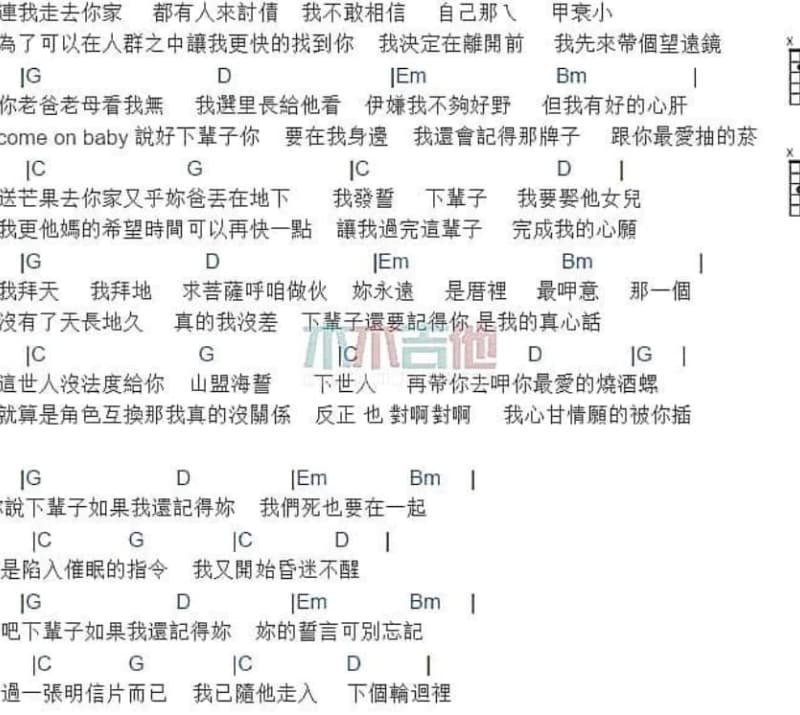 《葛凤兰》吉他谱_方磊