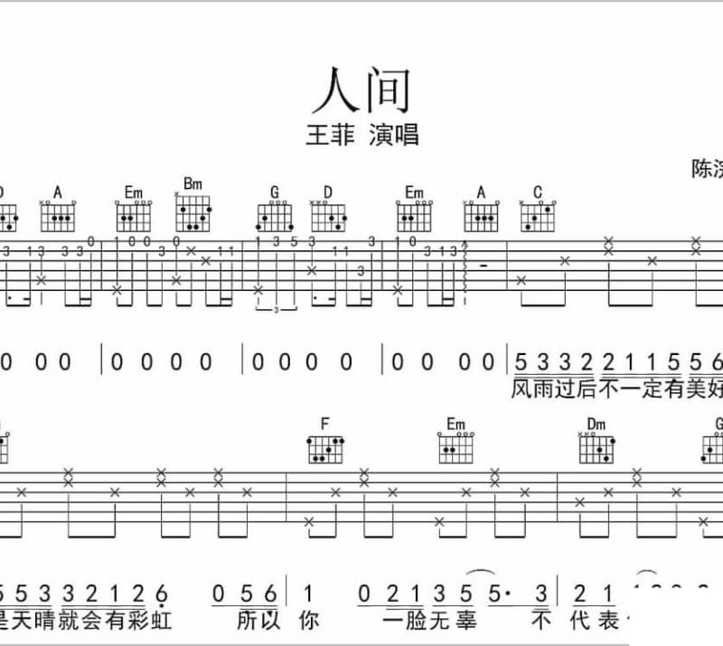 《那由他》吉他谱_方磊