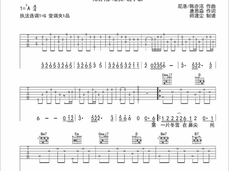 《And Want You Know》吉他谱_胡彦斌