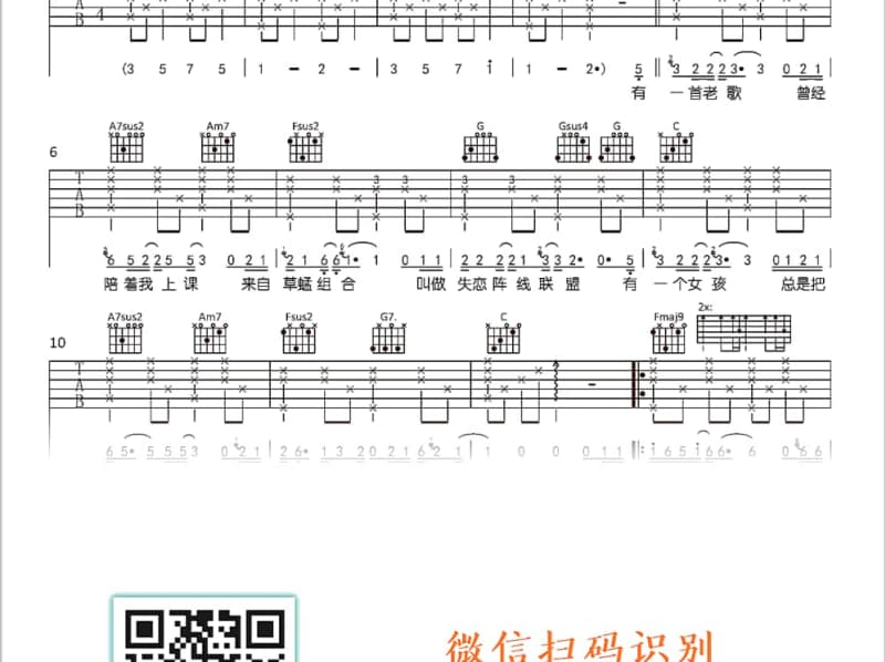 《欲哭无泪》吉他谱_蓝雨