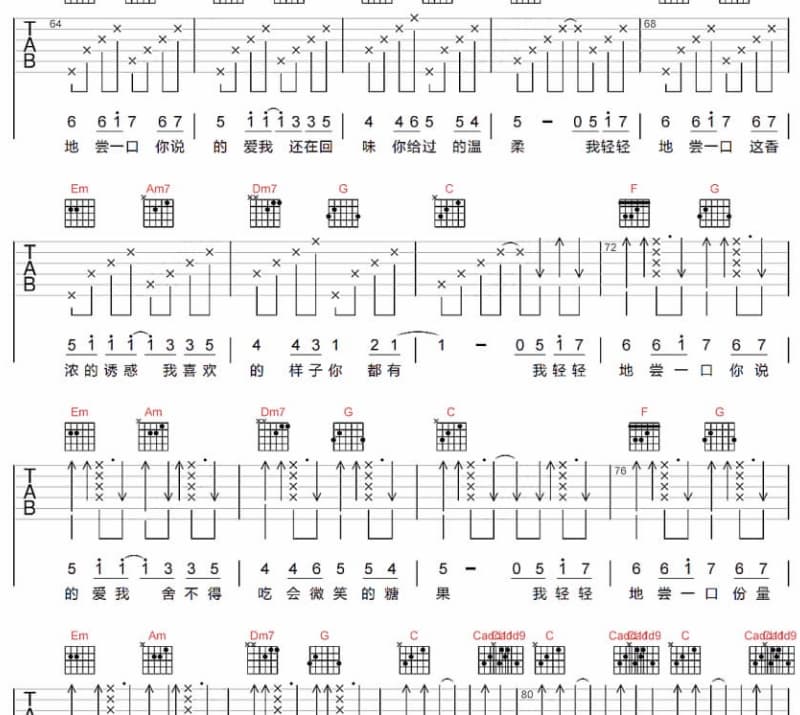 《你的答案》吉他谱_费启鸣