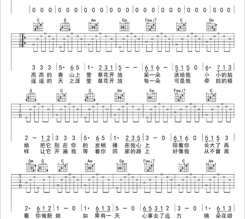 《围围恩》吉他谱_风子