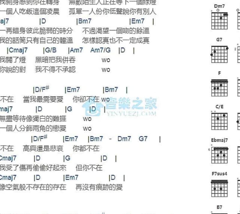 《红玫瑰》吉他谱_枫桥