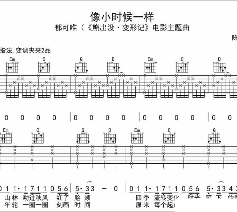 《椰岛小夜曲》吉他谱_枫桥