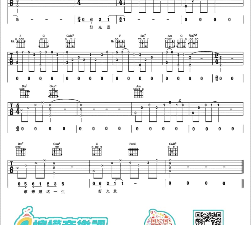 《为一句无声的诺言》吉他谱_阿杰