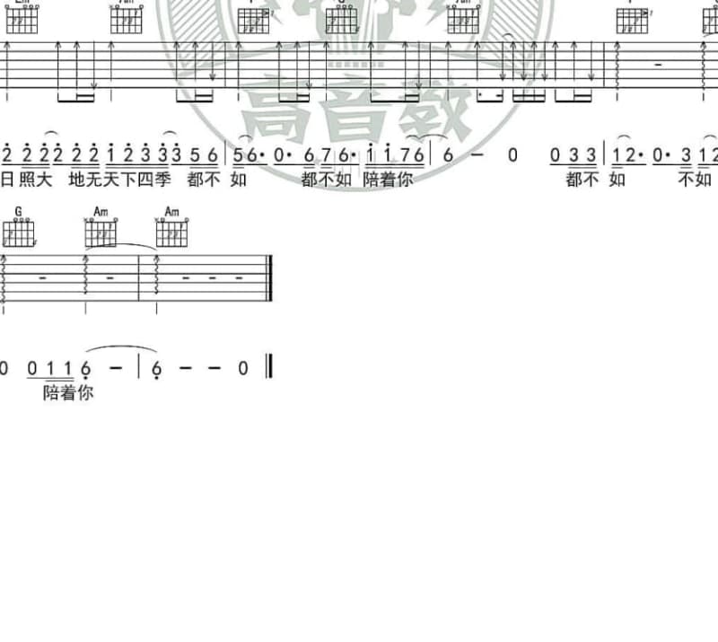 《如果》吉他谱_疯哥张
