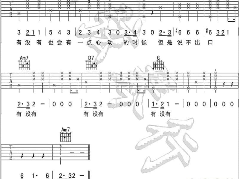 《Don‘t Break My Heart》吉他谱_胡彦斌