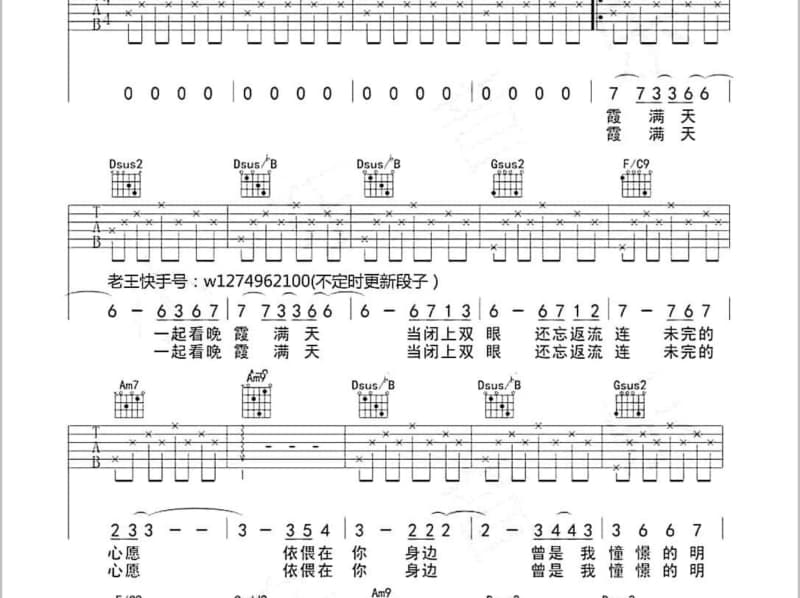 《祈求》吉他谱_郎军