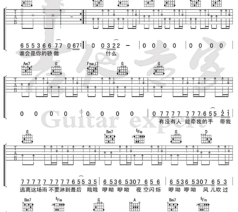 《新霸王别姬》吉他谱_阿杰729