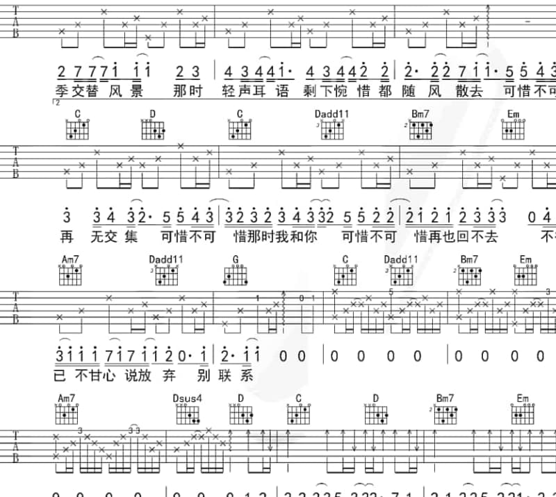 《黄尘》吉他谱_冯晓荣