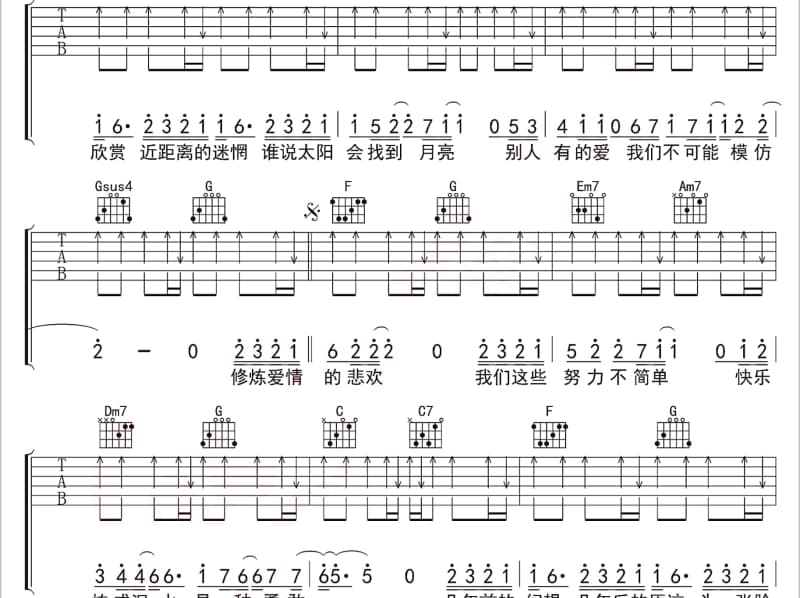 《有没有不受伤的爱情》吉他谱_郎军