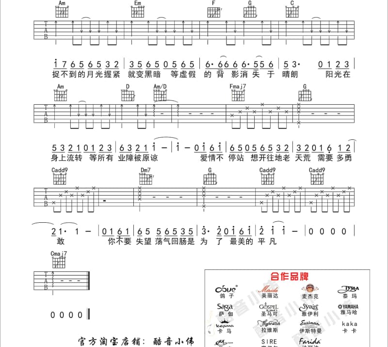 《儿的白发亲娘》吉他谱_冯雪刚