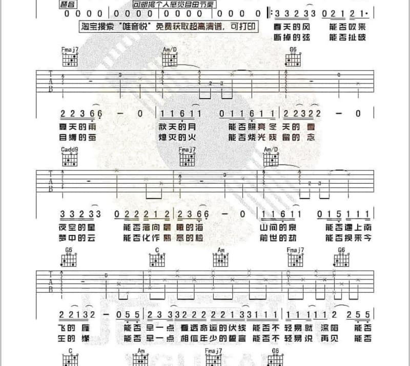 《再给我一次微笑》吉他谱_冯雪刚