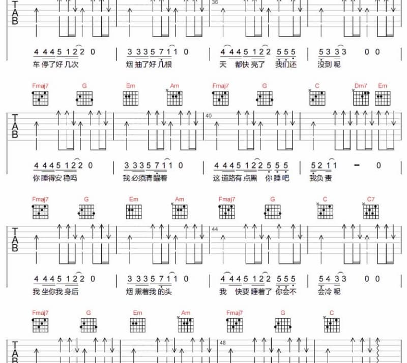 《远行》吉他谱_冯元