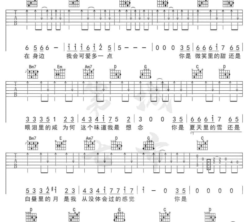 《生活》吉他谱_佛瑶先生