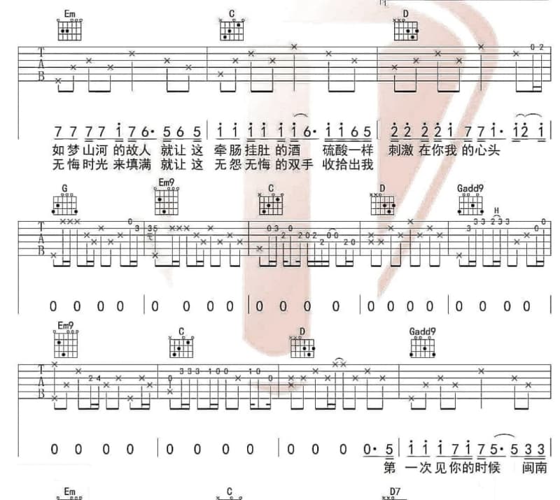 《野马》吉他谱_佛瑶先生