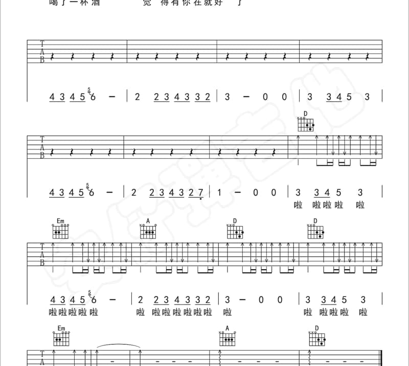 《先河》吉他谱_浮克