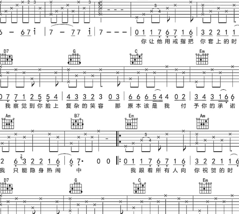 《这一路》吉他谱_浮云
