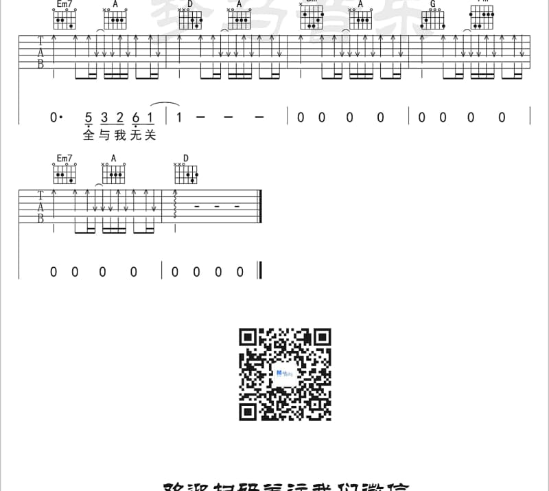 《遇见三国》吉他谱_福禄寿FloruitShow