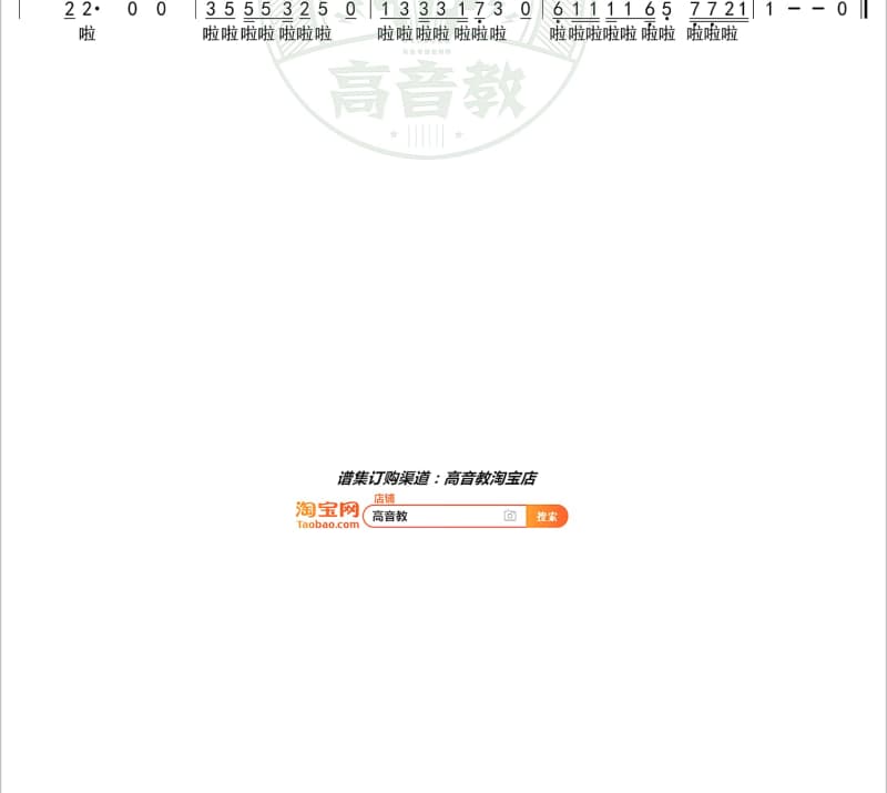 《好在我》吉他谱_付飞翔