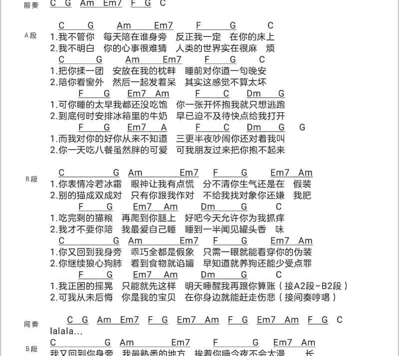 《爱情指南》吉他谱_付豪