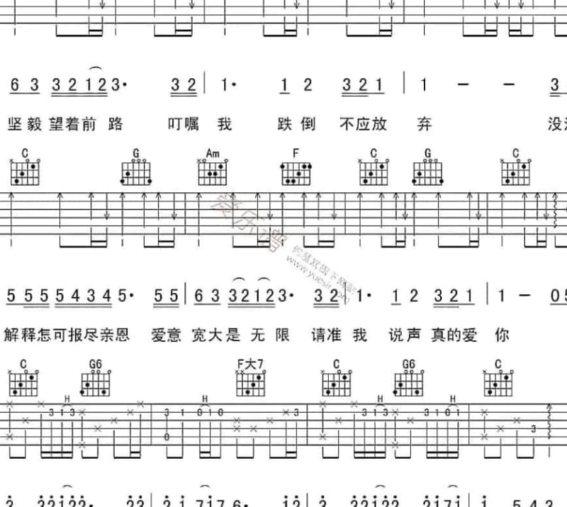 《为爱放手》吉他谱_付辛博