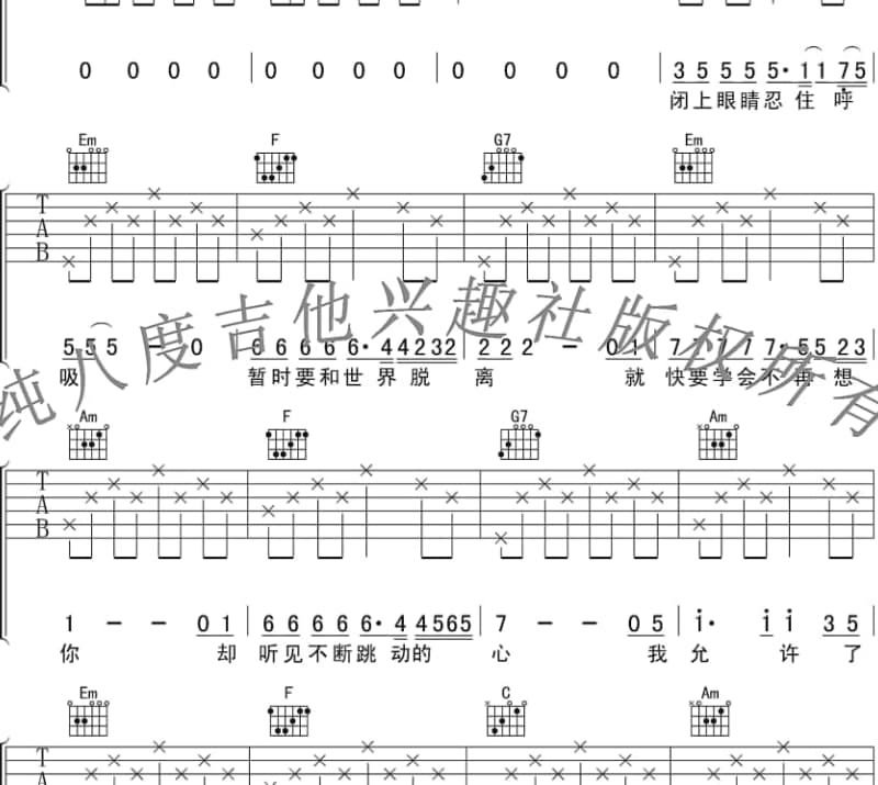 《孤独者的心事》吉他谱_付钰凡
