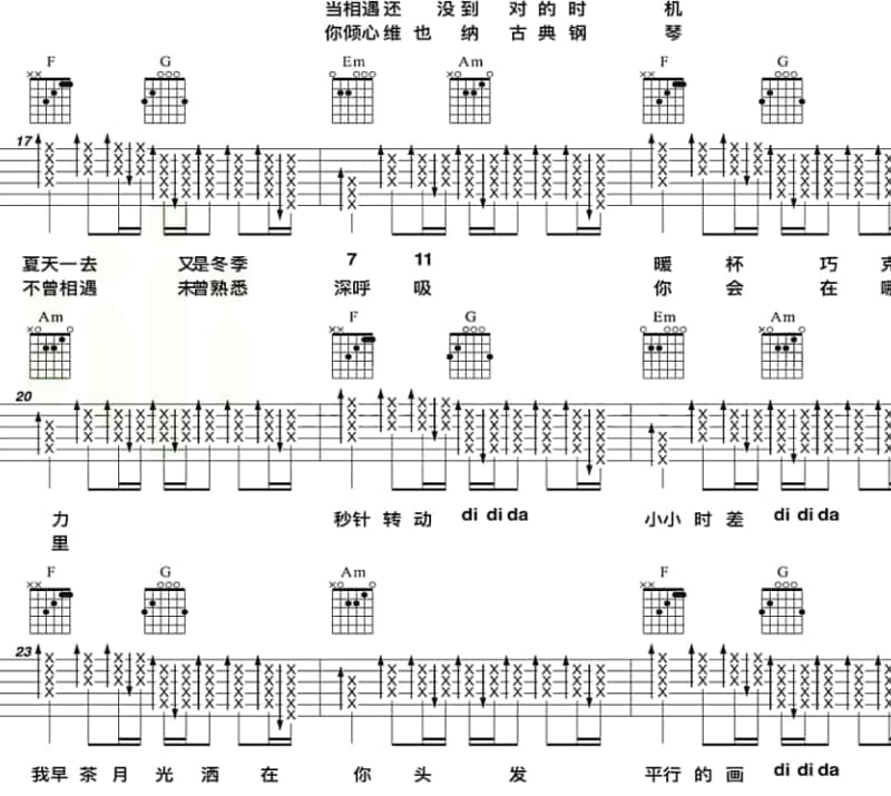 《我从玉树来》吉他谱_嘎玛西周