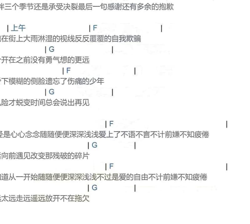 《咱中国人》吉他谱_尕让邓真